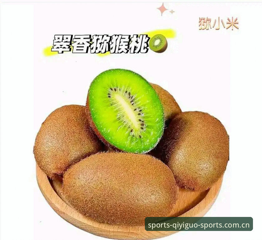 奇异果体育直播 奇异果体育直播的5个核心优势与实用指南:从下载到提现的全流程解析