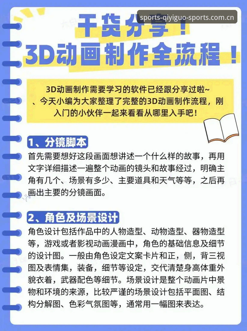 奇异果体育下载 奇异果体育平台深度解析:从下载到实战的全流程指南