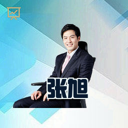 张旭